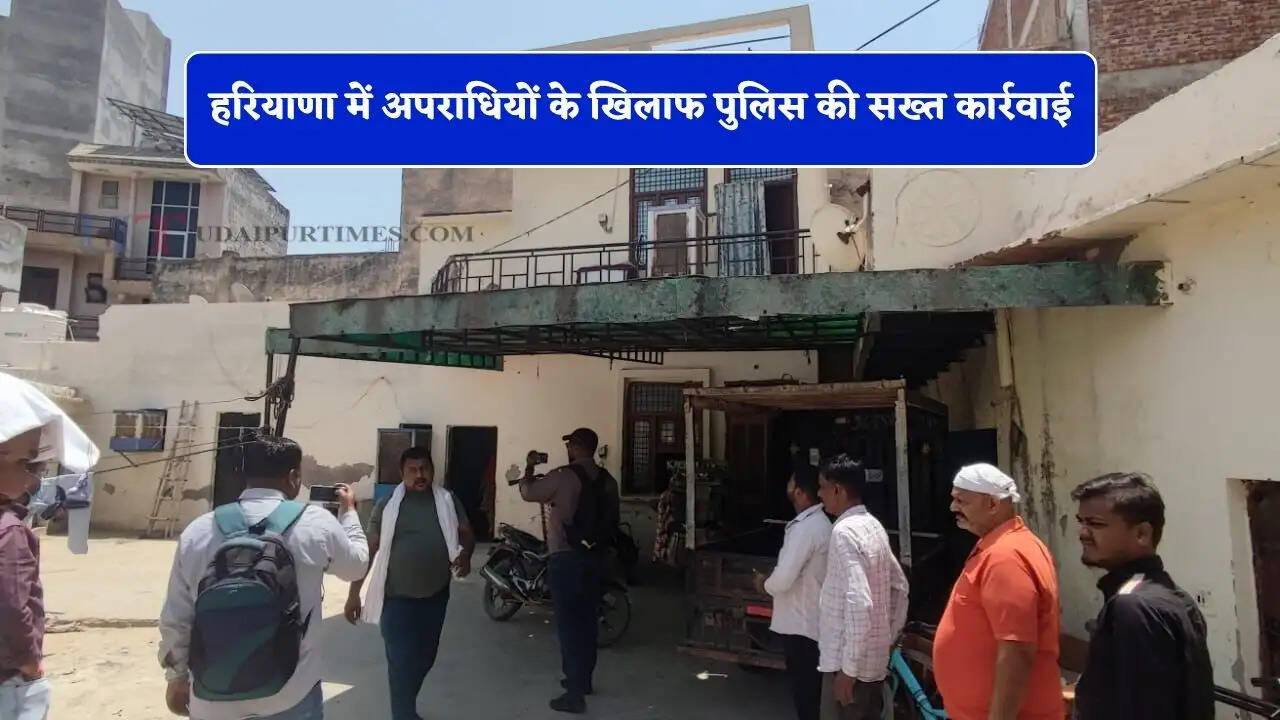 हरियाणा में अपराधियों के खिलाफ पुलिस की सख्त कार्रवाई, अवैध कब्जों को किया ध्वस्त