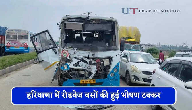 हरियाणा में&nbsp;रोडवेज&nbsp;बसों की हुई&nbsp;भीषण&nbsp;टक्कर,&nbsp;6 यात्री हुए घायल&nbsp;