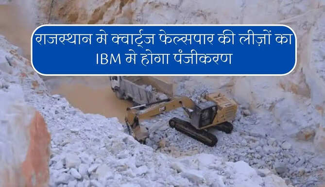 Quartz Felspar Mining News