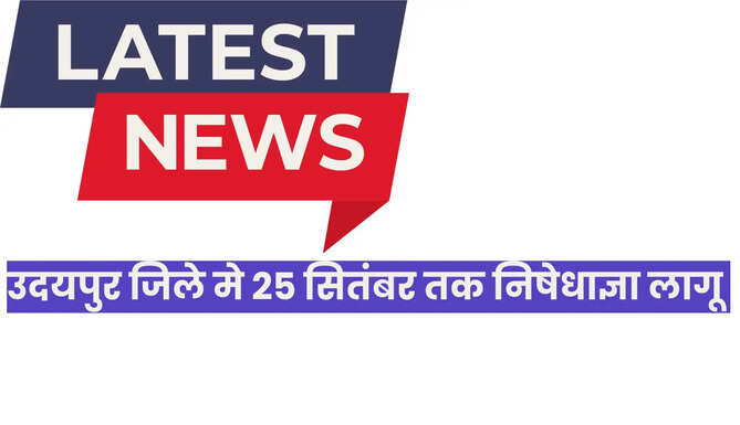 Prohibition Order Till 25 Sept in udaipur