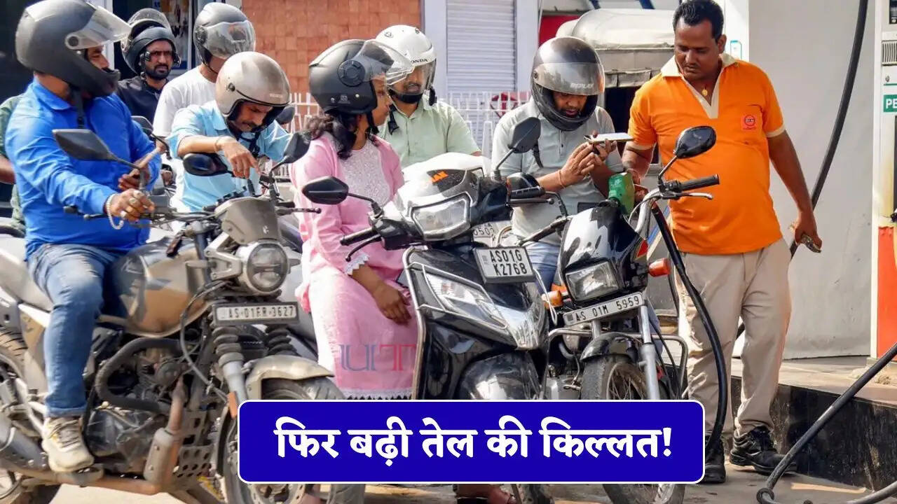 फिर बढ़ी तेल की किल्लत! पेट्रोल-डीजल के दाम पहुंचे 400 रुपये प्रति लीटर के पार