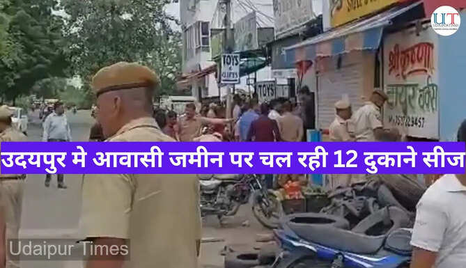 UDA seized 12 shops at Udaipur 