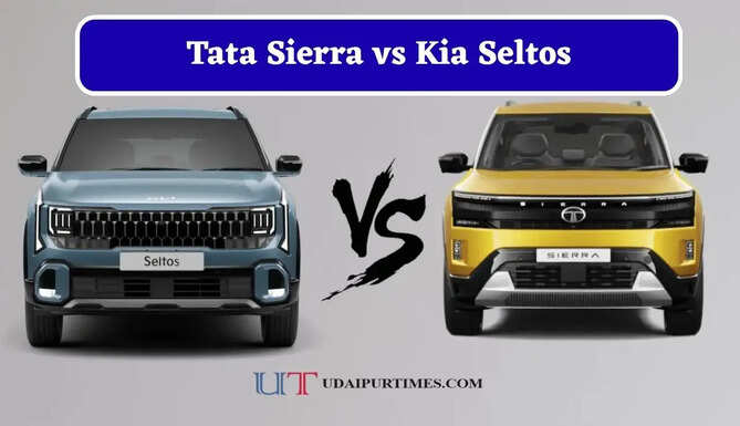 Tata Sierra vs Kia Seltos माइलेज, पावर और कीमत में कौन-सी रहेगी सही ? खरीदने से पहले जाने दोनों के फीचर्स