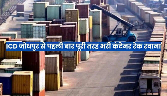 ICD Jodhpur