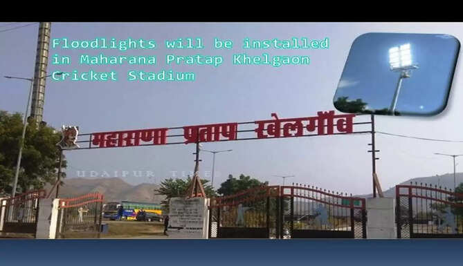 maharana-pratap-khelgaon-new-sports-facilities