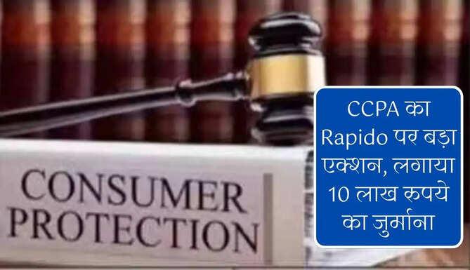 CCPA Action on Rapido