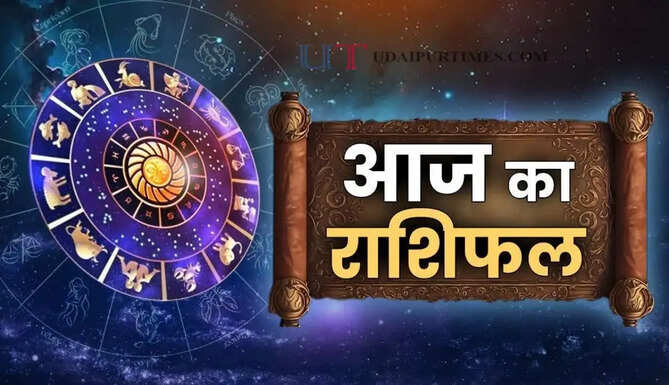 आज 8 अगस्त को किन राशियों के जातकों का बदलेगा भाग्य ? देखें अपना राशिफल&nbsp;