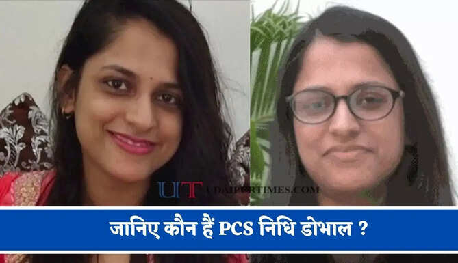 जानिए कौन हैं PCS निधि डोभाल ? जिन्हें सौंपी गई UP सहकारी चीनी मिल संघ की जिम्मेदारी