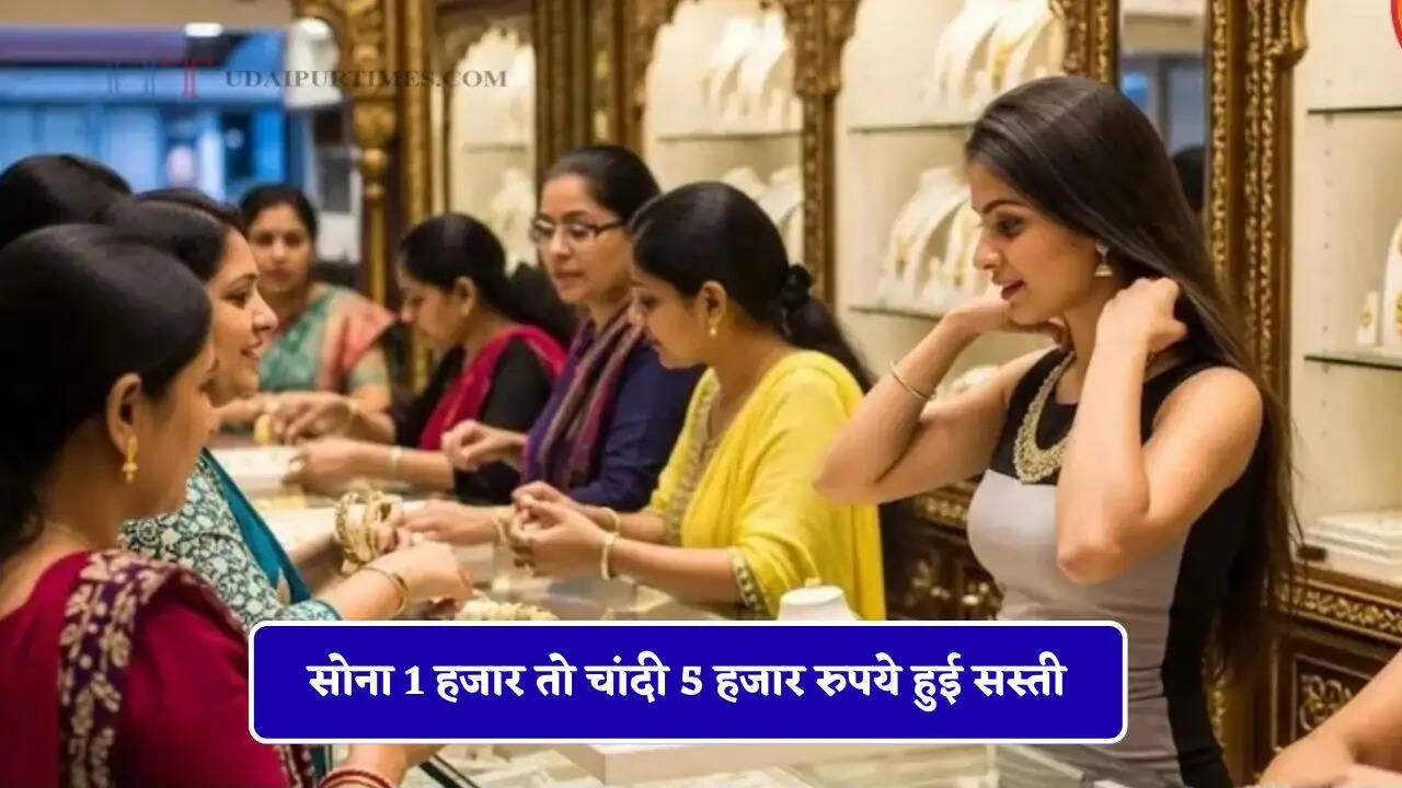 सोना 1 हजार तो चांदी 5 हजार रुपये हुई सस्ती, जाने सभी शहरों के ताजा भाव&nbsp;