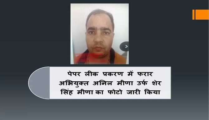 sher singh meena