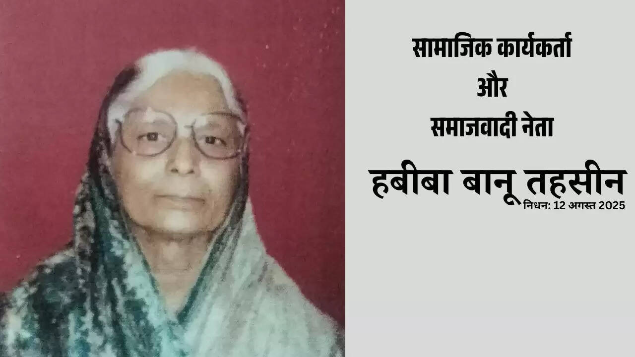 Habiba Banu Tehsin Social Service Socialist Leader in Udaipur Obituary