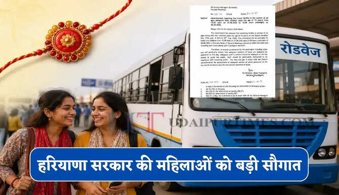 हरियाणा सरकार की महिलाओं को बड़ी सौगात ! 27-28 अगस्त को रोडवेज बसों में मिलेगा फ्री सफर