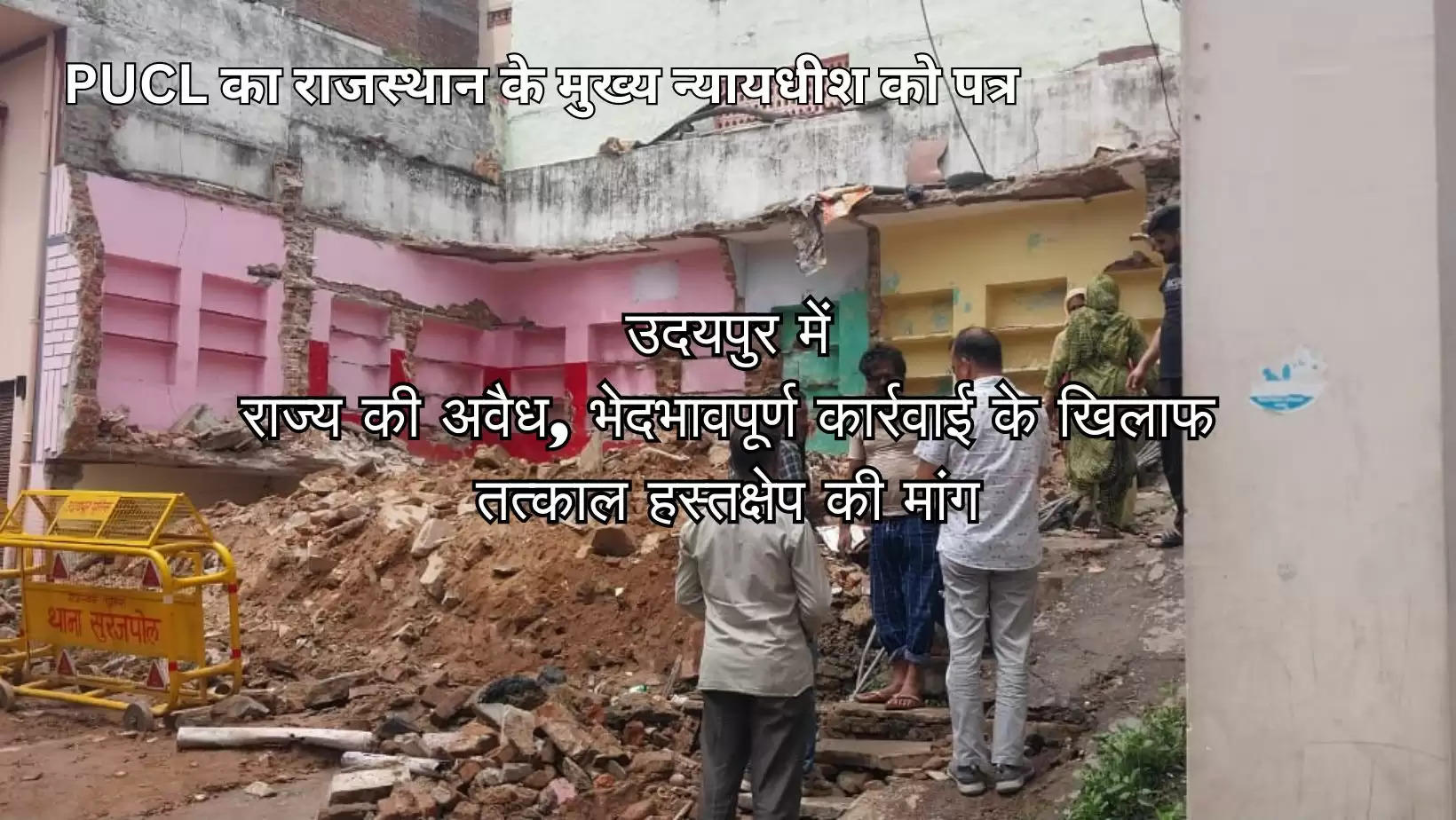 Udaipur School Knife Incident Bulldozer Demolitoin - PUCL Rajasthan Writes to the Chief Justice of Rajasthan to intervene in the illegal demolition of a house in Udaipur and take necessary action