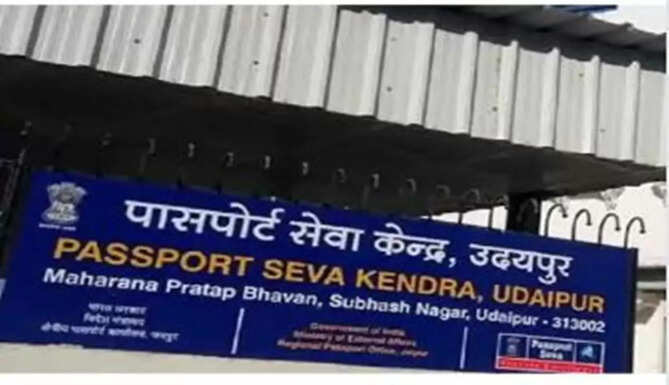 passport seva centre  in udaipur 