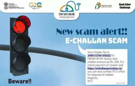 E Challan Frauds