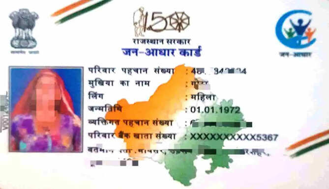 Jan Aadhar card