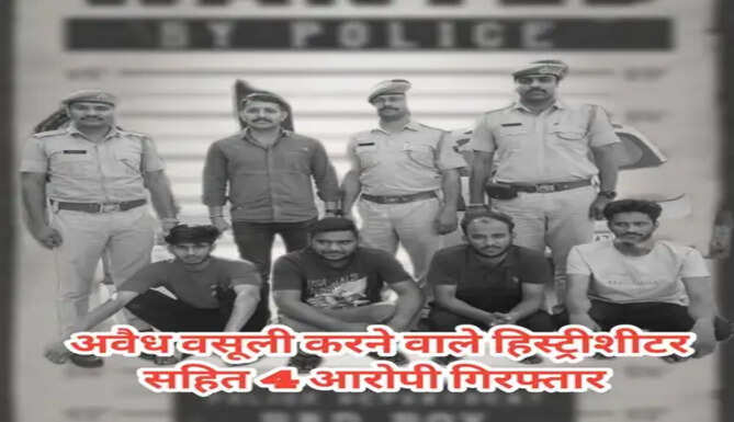 History Sheeter arrested bada mewati 