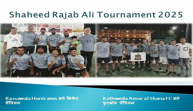Shaheed rajab ali tournament