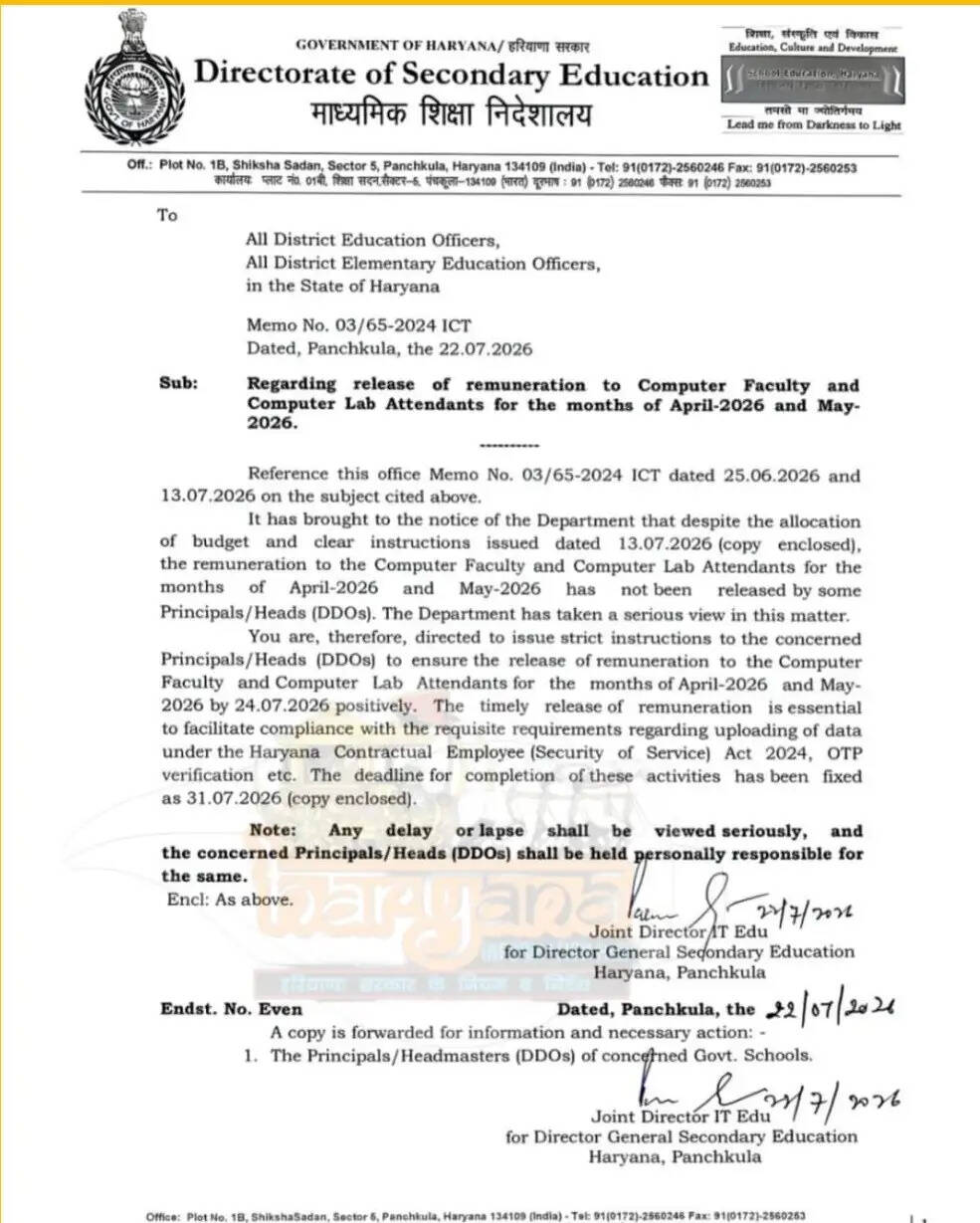 हरियाणा में इन कर्मचारियों के लिए बड़ी अपडेट ! शिक्षा विभाग ने अधिकारियों&nbsp;को दिए ये सख्त निर्देश&nbsp;