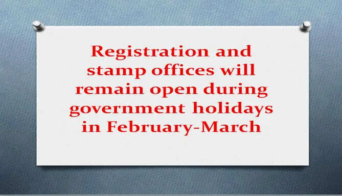 registration and stamp office