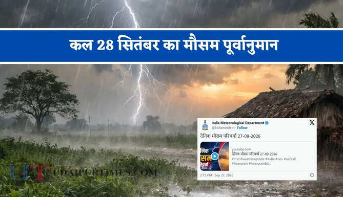 दिल्ली-हरियाणा समेत 20 राज्यों में भीषण आंधी-बारिश का अलर्ट, देखें कल का मौसम पूर्वानुमान