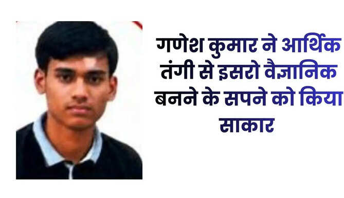 Gnaesh Kumar Inspirational Story