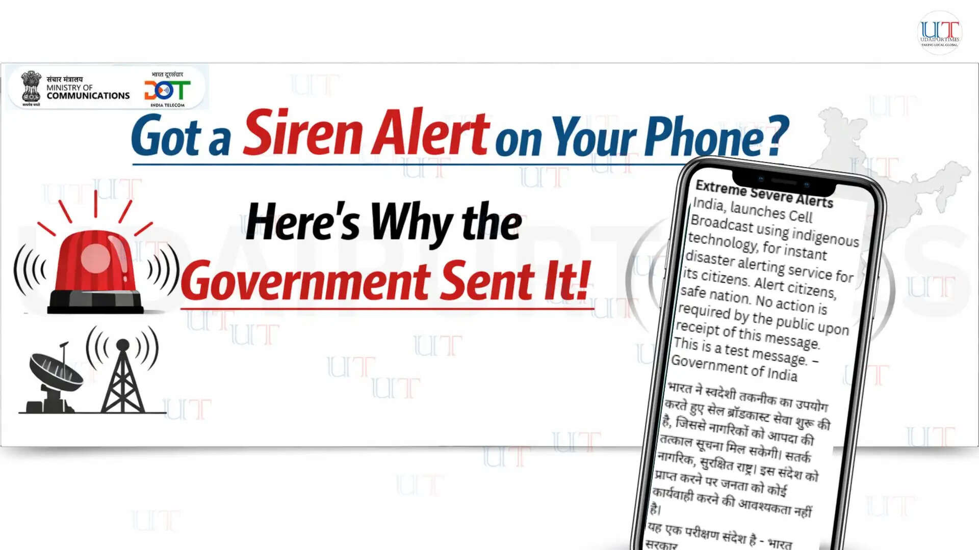 Government of India Sachet emergency alert test message on mobile phone screen