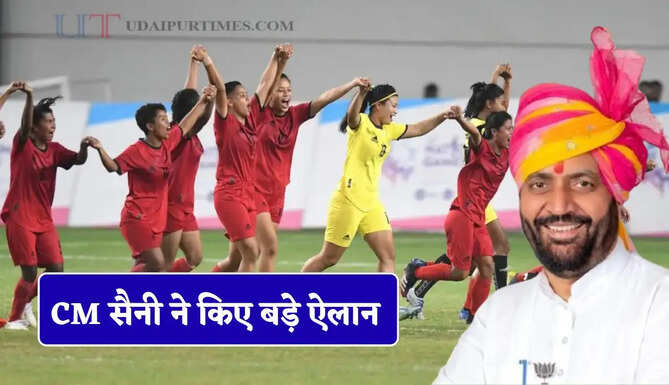 हरियाणा में खेलों को मिलेगा बढ़ावा; बच्चों को मिलेगी अब खास सुविधाएं, CM सैनी ने किए बड़े ऐलान&nbsp;
