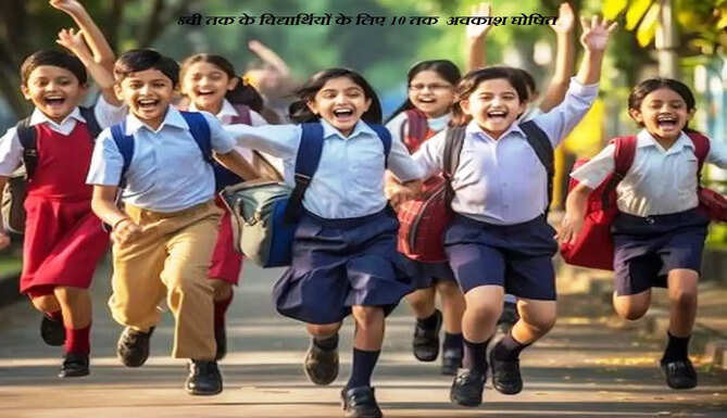 school holiday till 10 jan