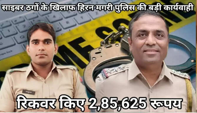 Cyber crime Hiran Magri