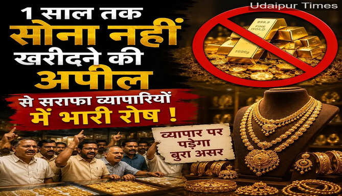 Udaipur jewelry traders discussing concerns over the Prime Minister&rsquo;s appeal to delay gold purchases in the city&rsquo;s Sarafa market.