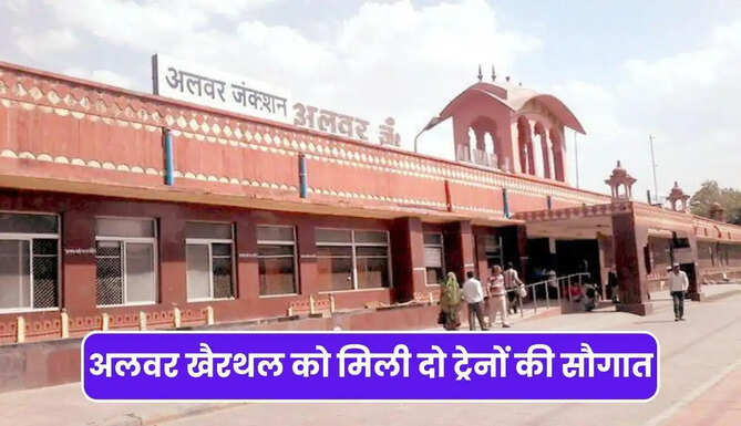 Alwar Khairthan Gets Two trains