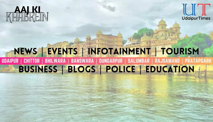 Latest News from Udaipur Rajsamand Chittorgarh Bhilwara Banswara Dungarpur Salumber Pratapgarh