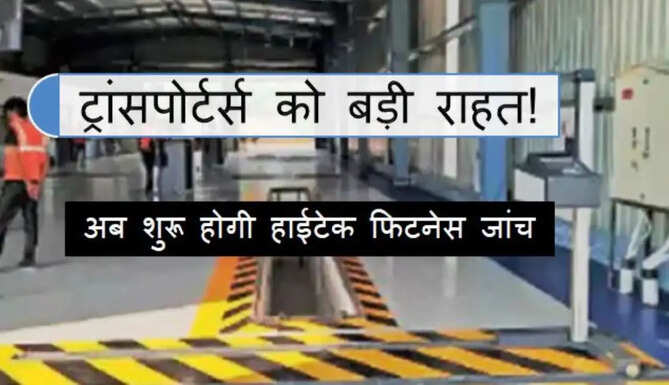 Udaipur Transorters Gets Releif