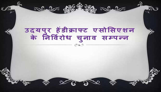 udaipur handicraft association