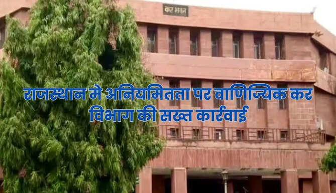 Rajasthan Commercial tax Dept