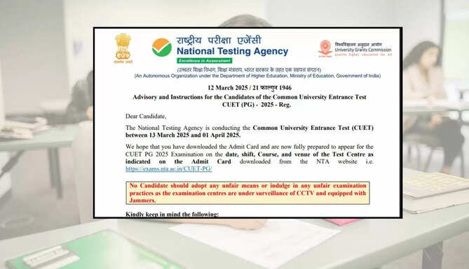 CUET PG 2025 Guidelines