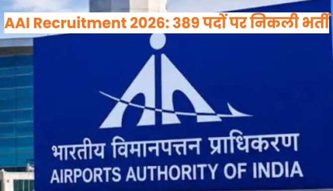 AAI Recruitment 2026