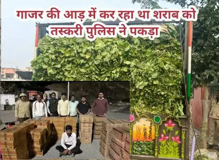 Kherwara Police seizing 80 cartons of illegal English liquor hidden under carrots in a pickup at NH-48 Udaipur.