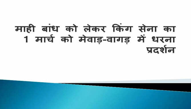 king sena mewar
