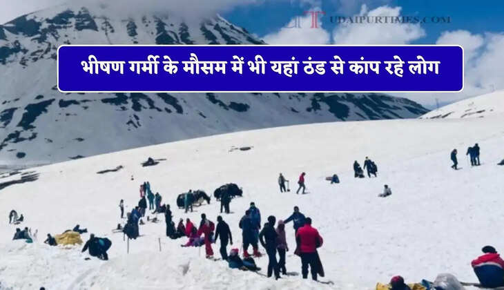 भीषण गर्मी के मौसम में भी यहां ठंड से कांप रहे लोग, कंबल-रजाई ओढ़ने को मजबूर&nbsp;