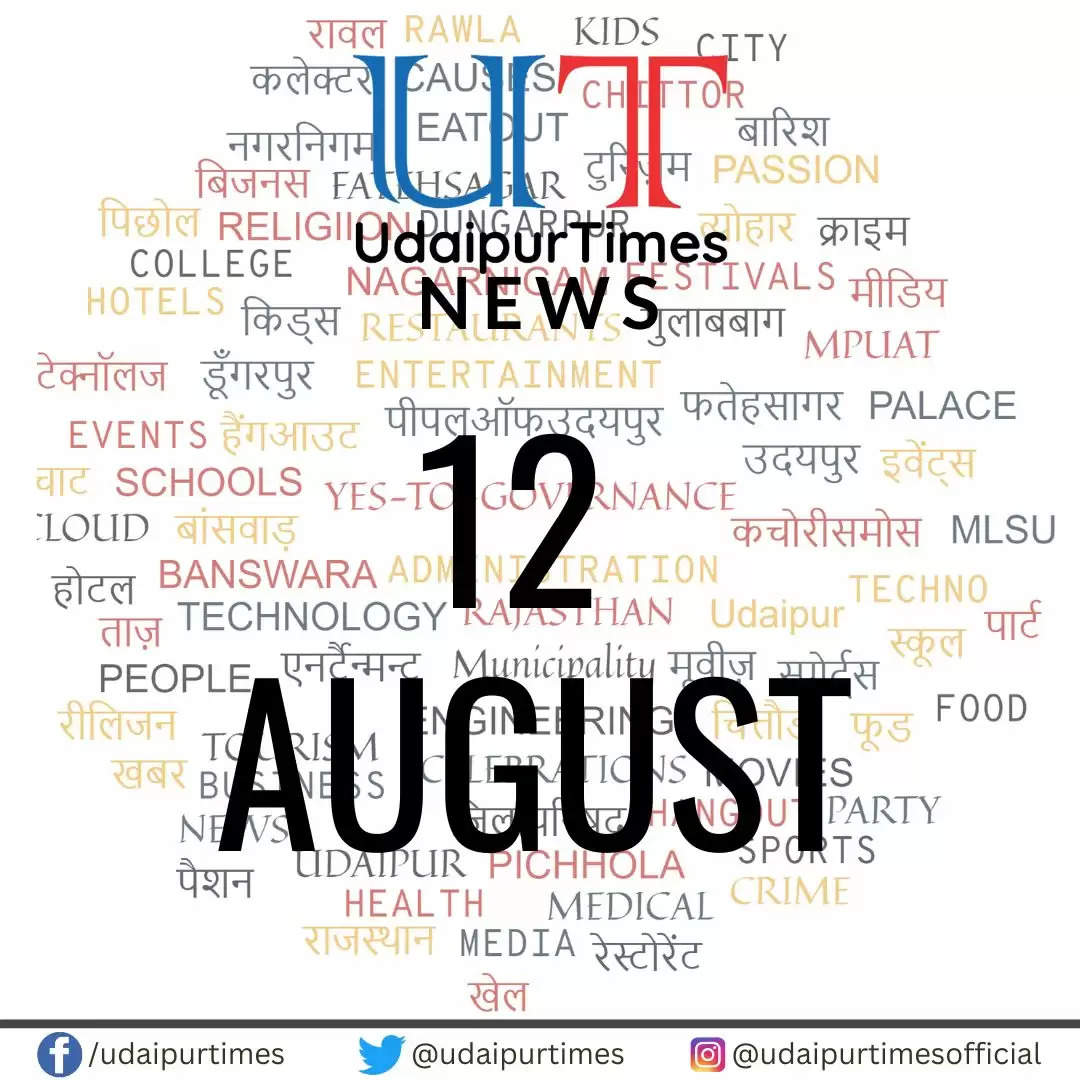 Latest News from Udaipur, Latest News from UdaipurTimes, Udaipur News for the day, Breaking News from Udaipur