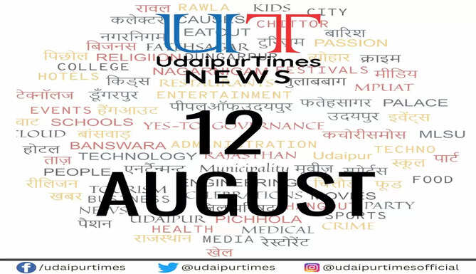Latest News from Udaipur, Latest News from UdaipurTimes, Udaipur News for the day, Breaking News from Udaipur