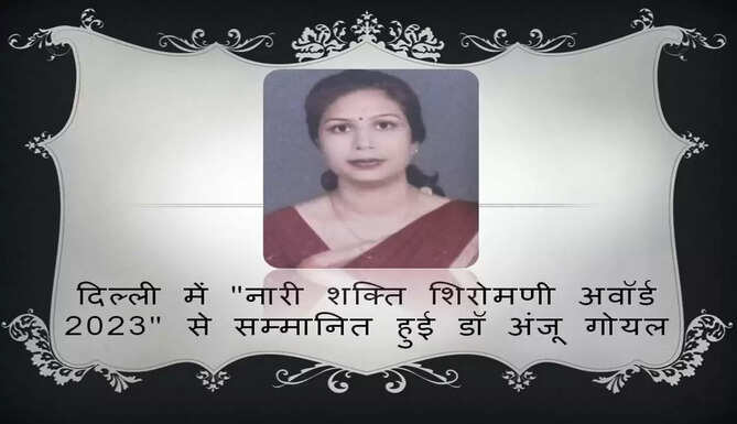 dr anju goyal