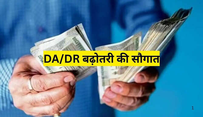 DA DR Hike in rajasthan