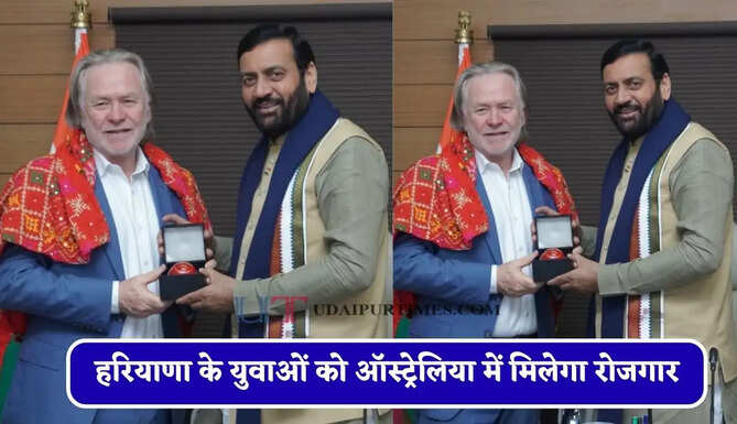 हरियाणा के युवाओं को ऑस्ट्रेलिया में मिलेगा रोजगार, सीएम सैनी ने दी ये खास जानकारी&nbsp;