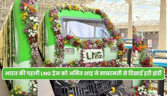 India First LNG Train from Sabarmati to Mehsana