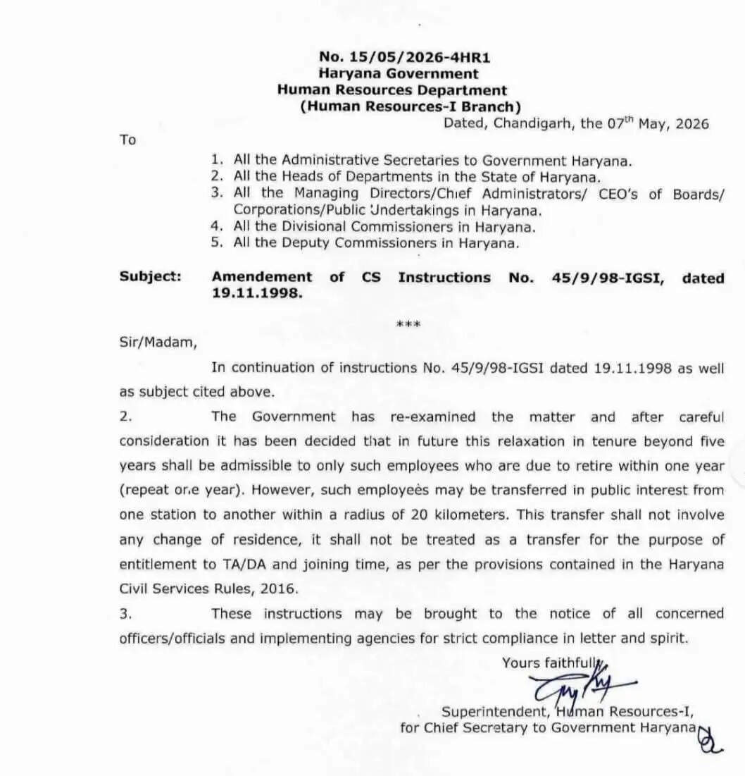 हरियाणा सरकार का बड़ा फैसला, सरकारी कर्मचारियों के तबादले को लेकर जारी किया नया आदेश