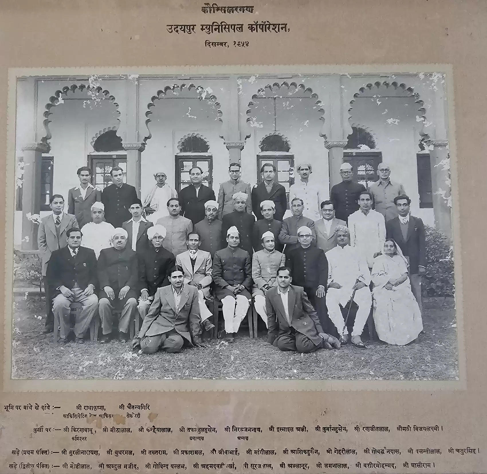 Udaipur Municipal Corporation 1954  Tafazzul Hussain Tehsin