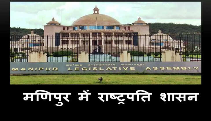 President rule imposed in manipur